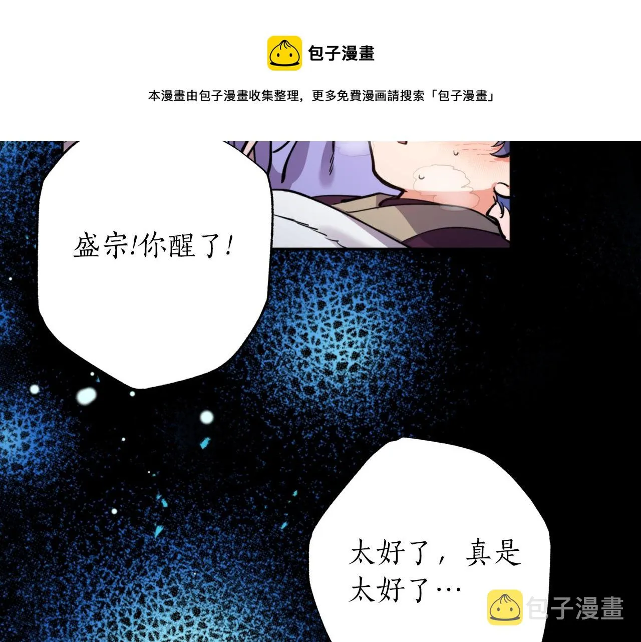 第69话 学医 第50页