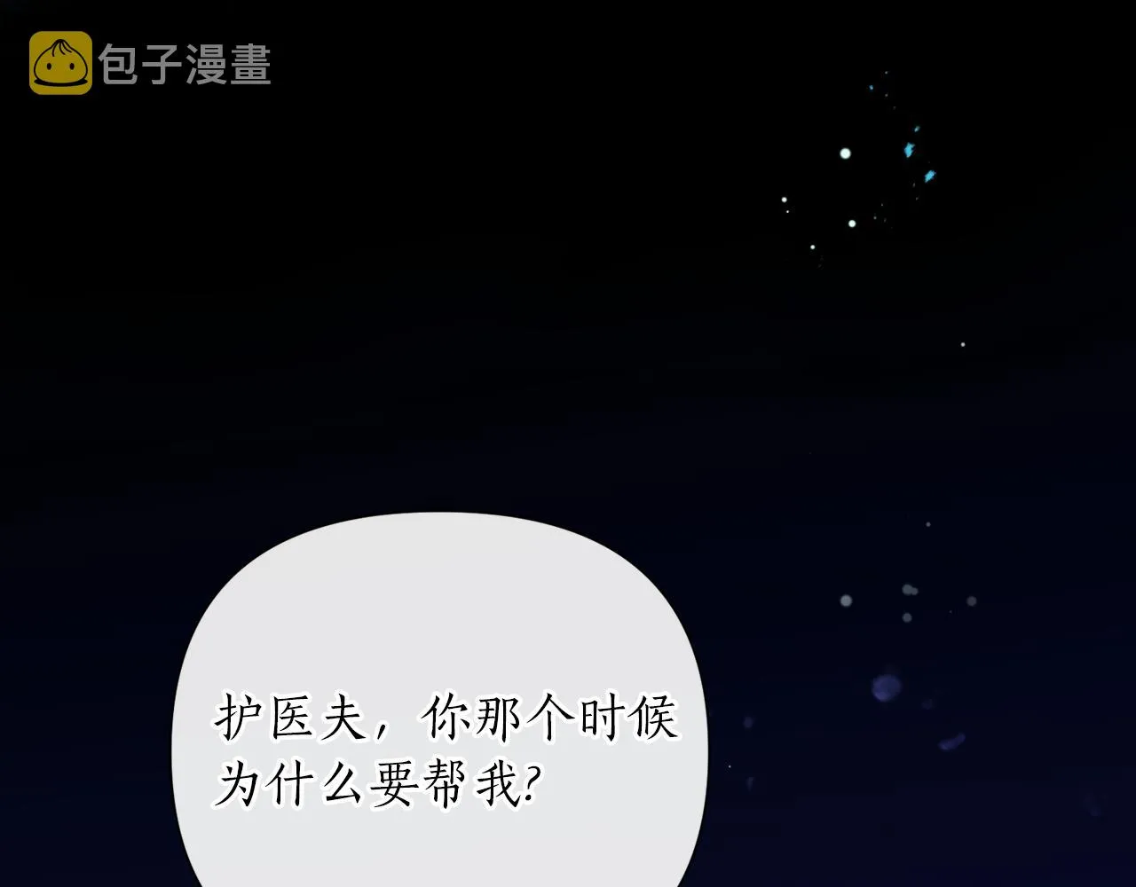 第69话 学医 第55页