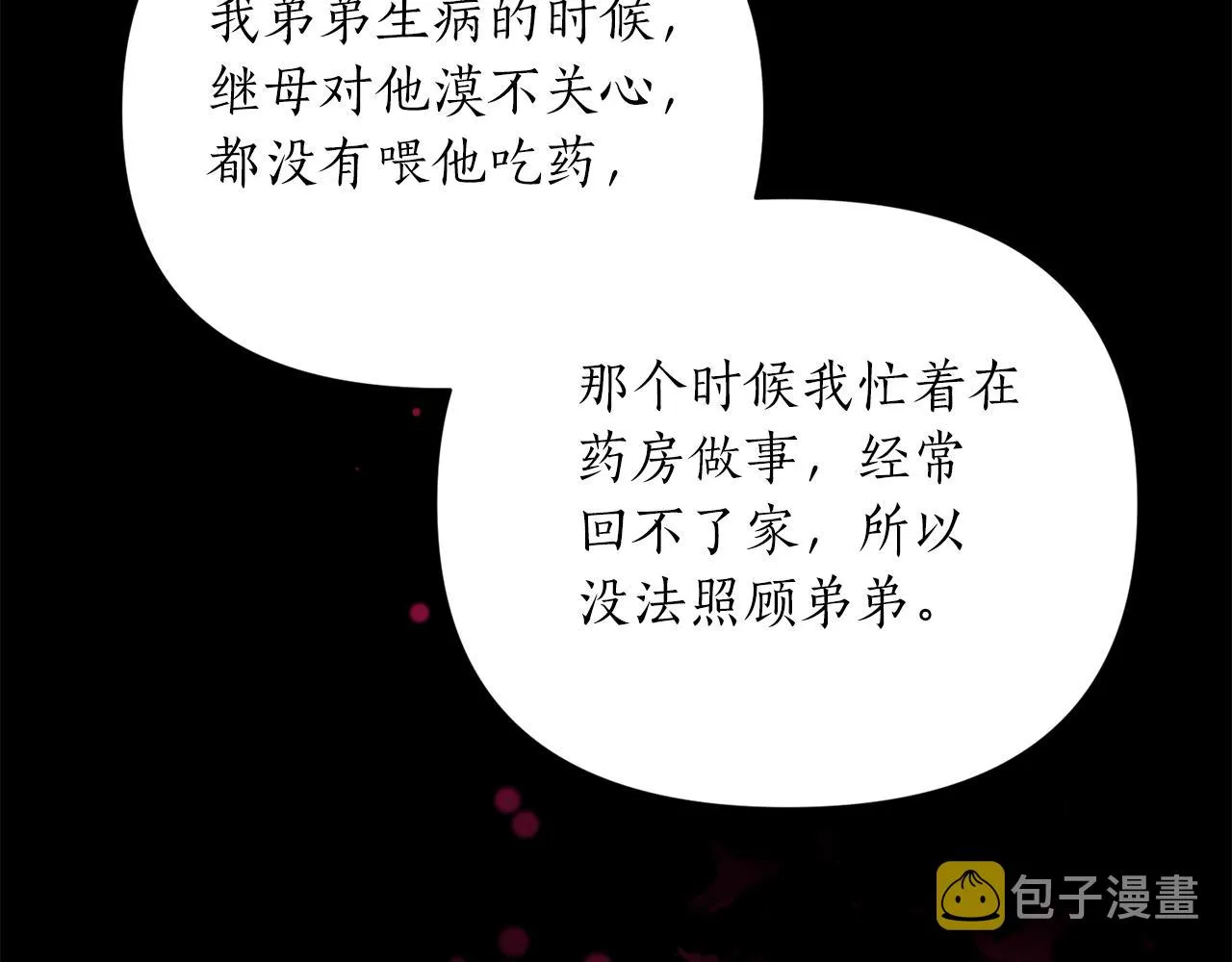 第69话 学医 第63页