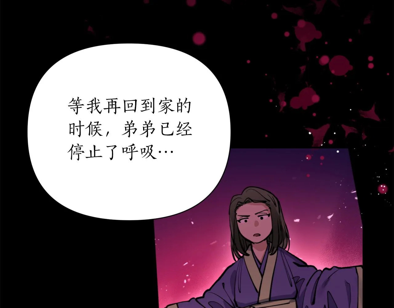 第69话 学医 第64页