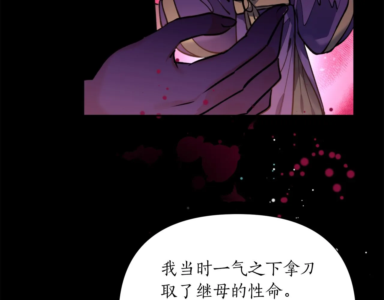 第69话 学医 第65页