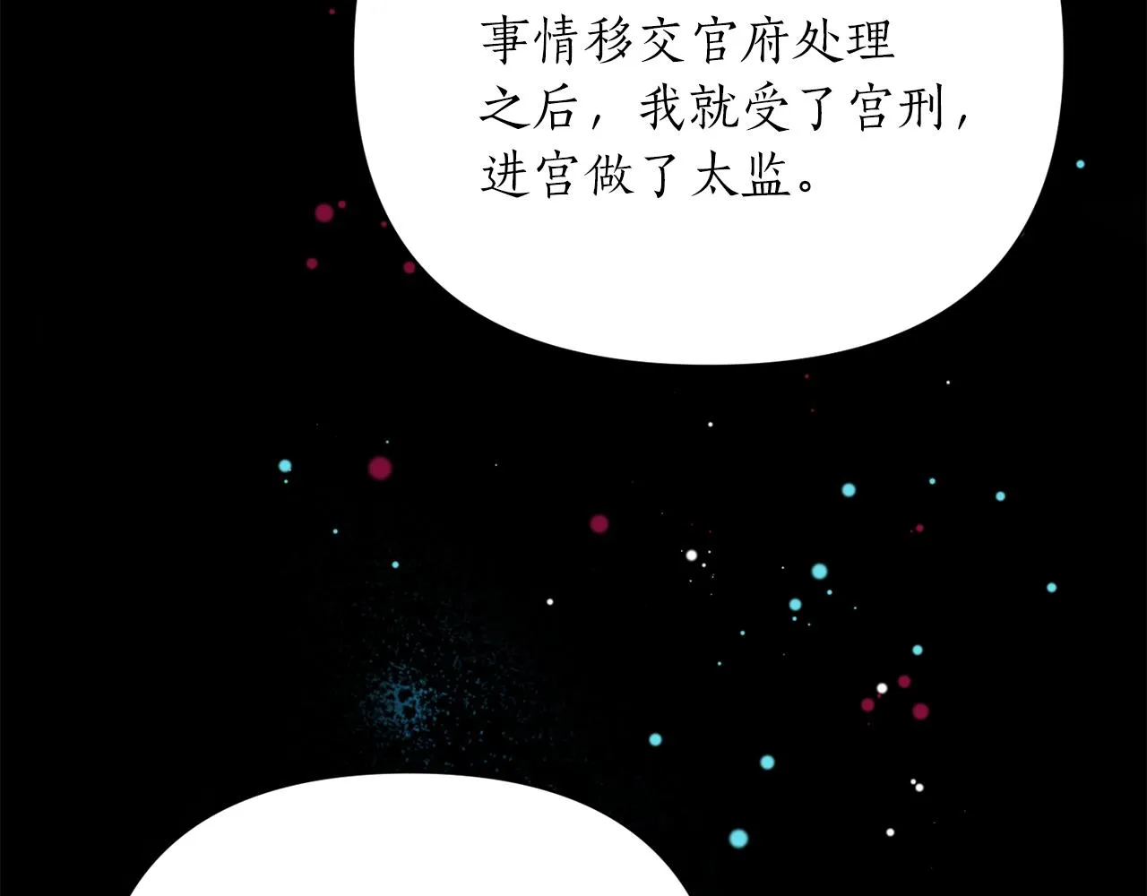 第69话 学医 第66页