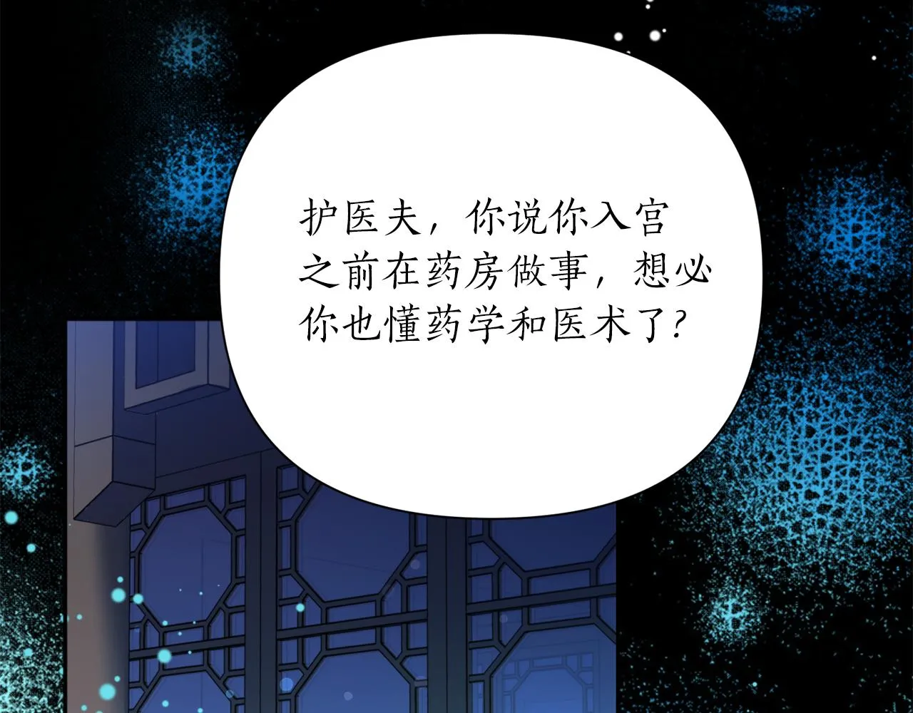 第69话 学医 第71页