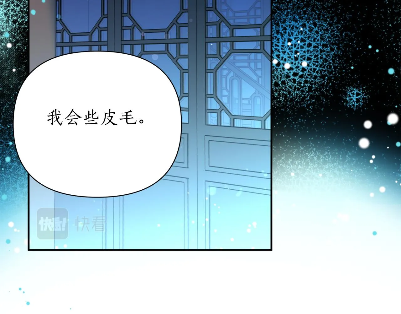 第69话 学医 第72页