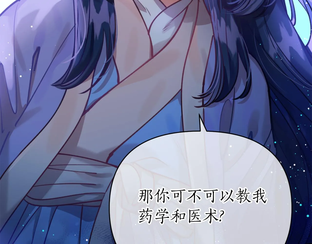 第69话 学医 第74页