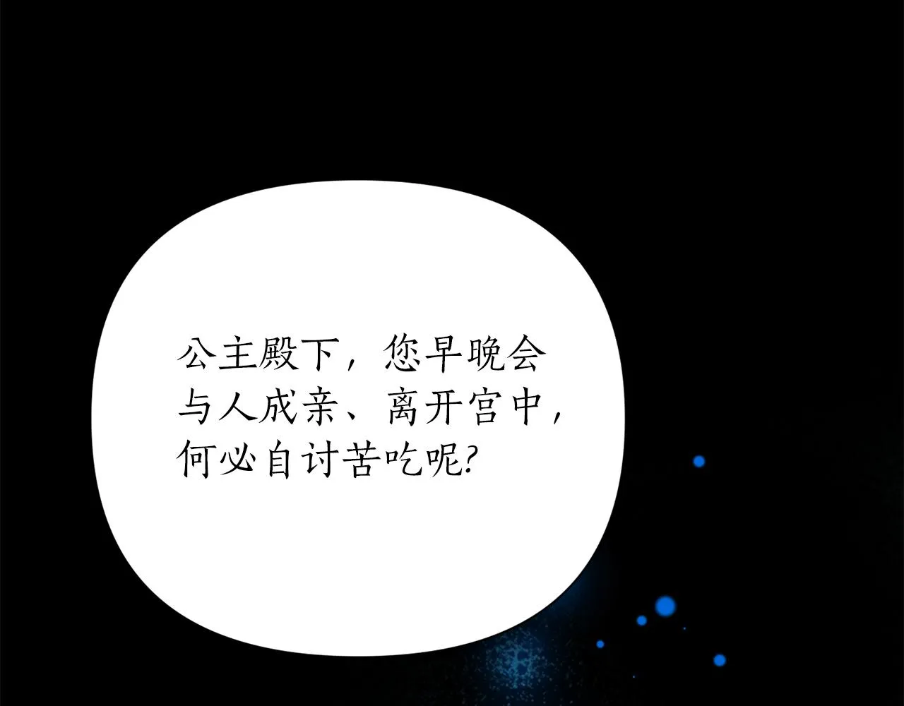第69话 学医 第77页