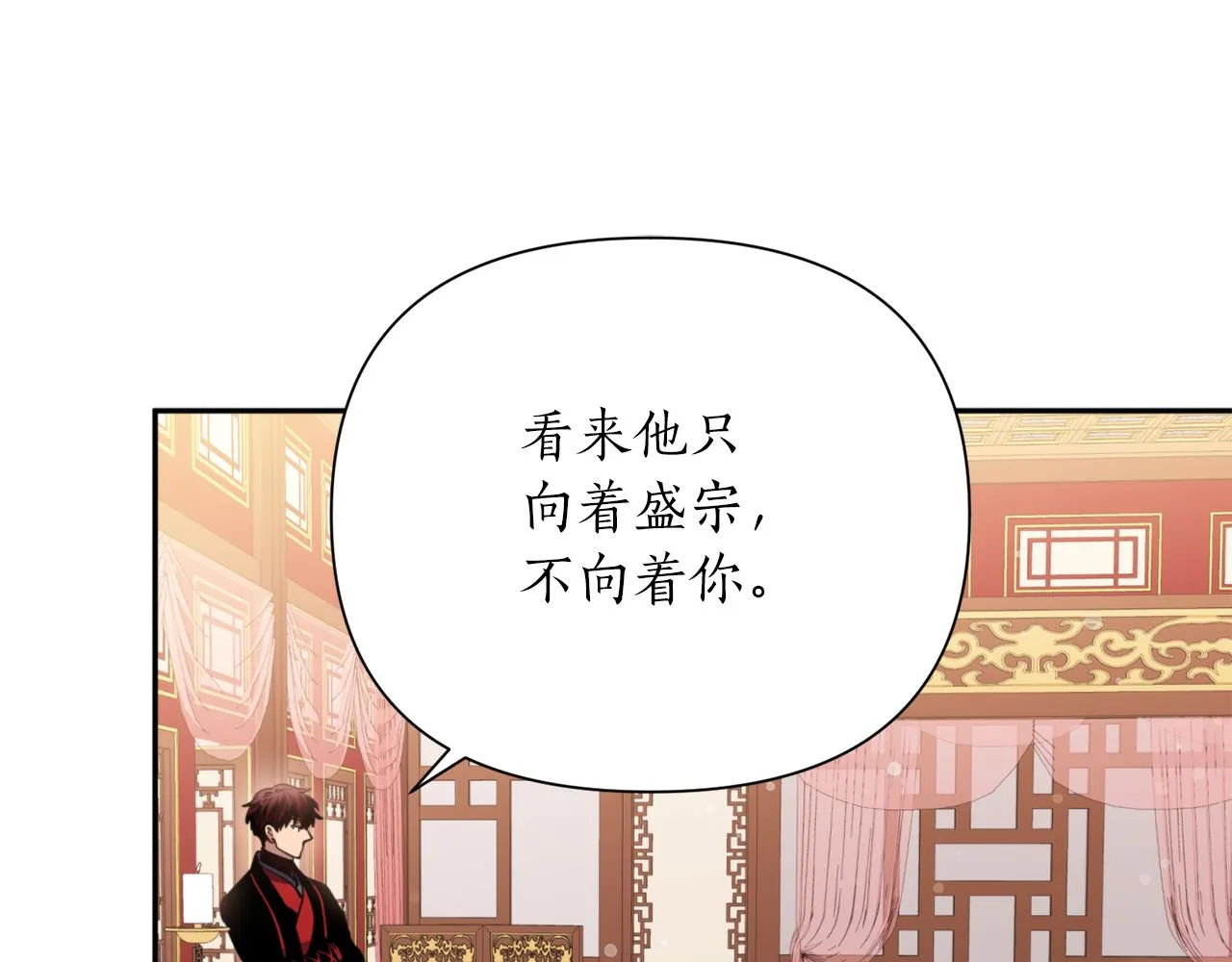 第69话 学医 第85页