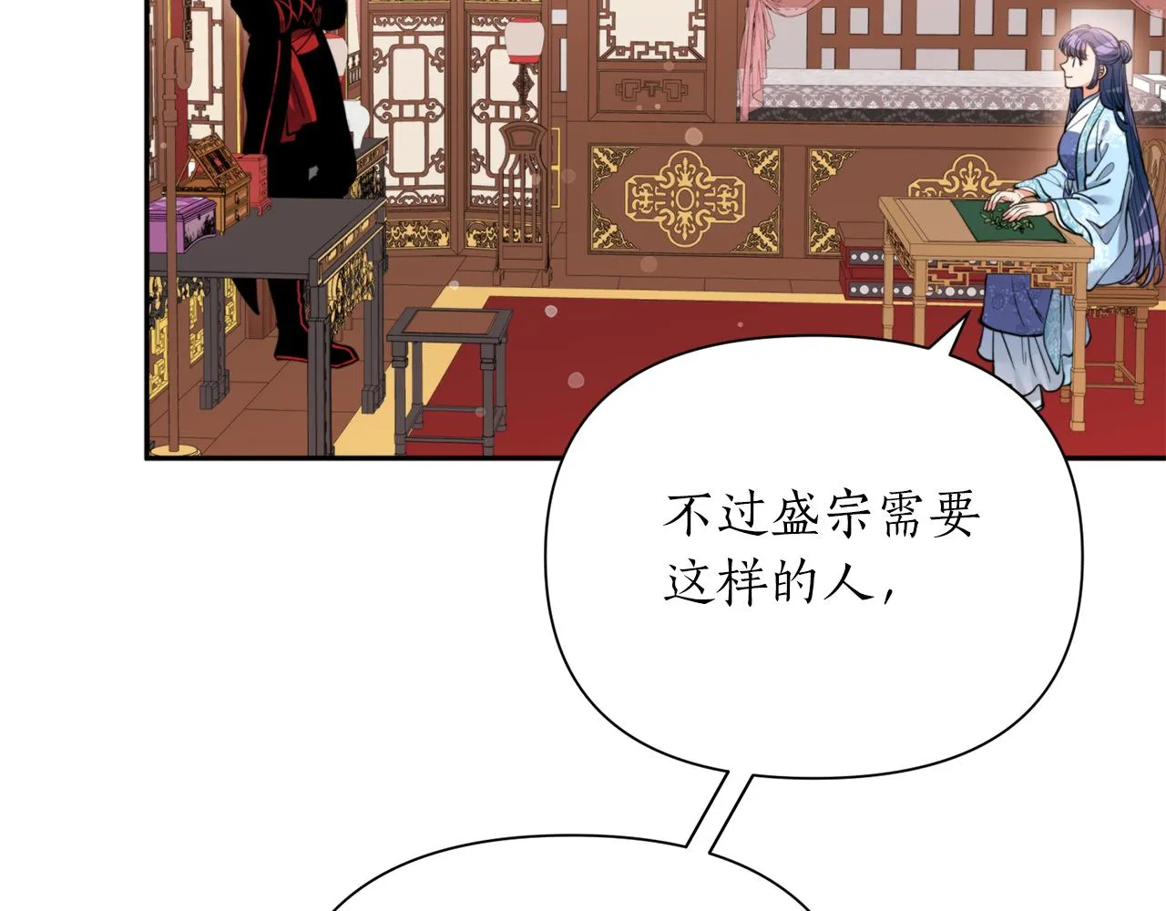 第69话 学医 第86页