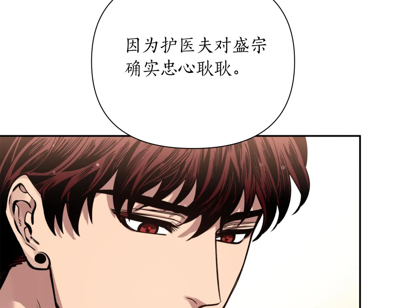 第69话 学医 第87页