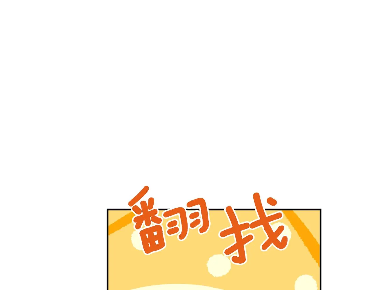 第69话 学医 第90页