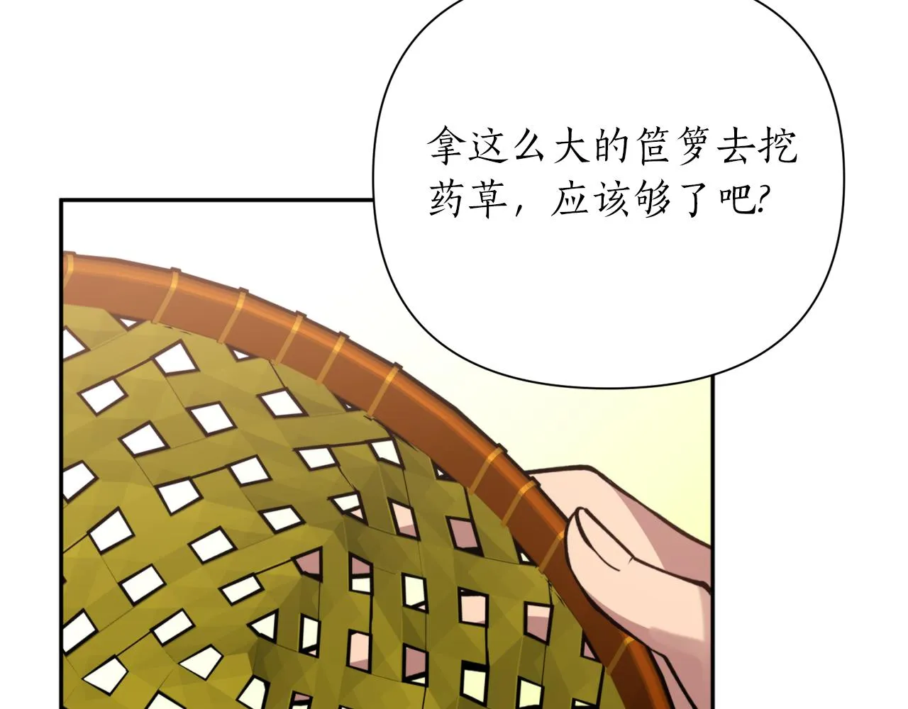 第69话 学医 第92页