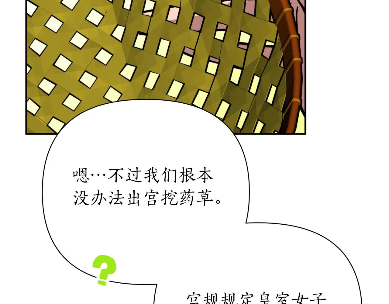 第69话 学医 第93页