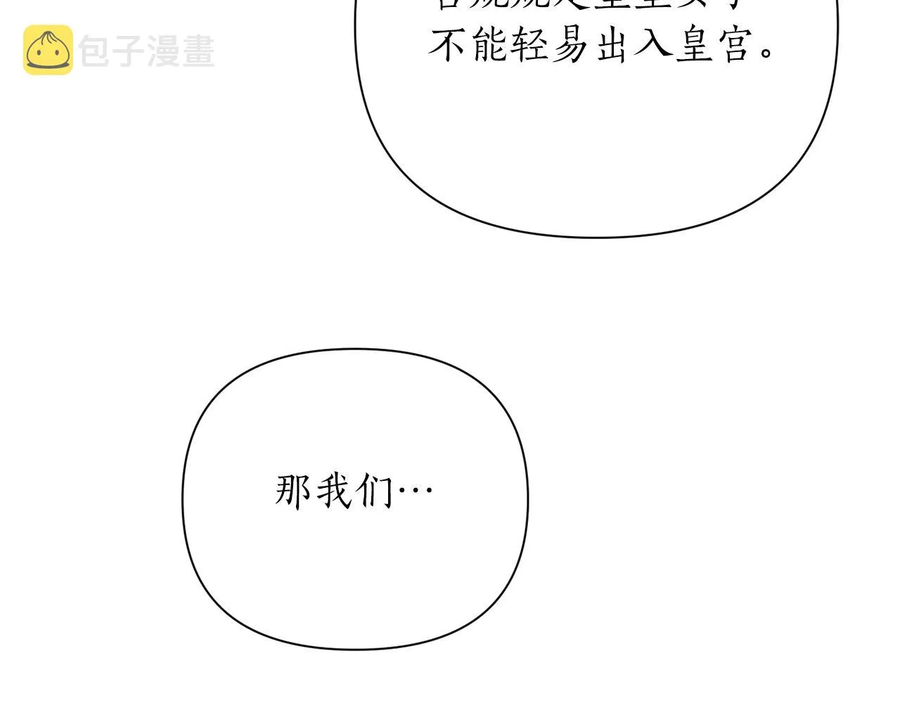 第69话 学医 第94页