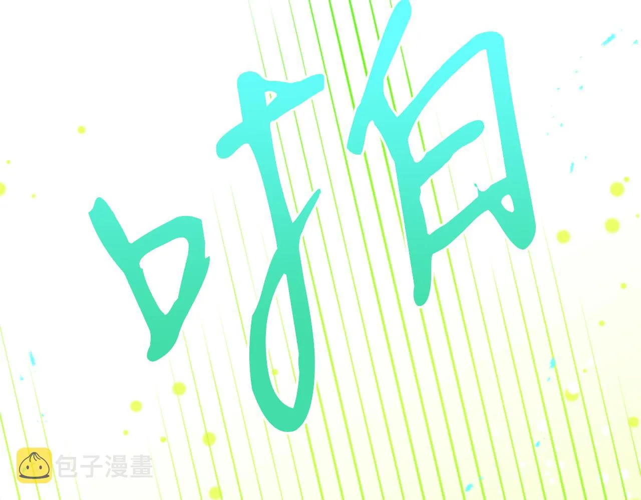 第69话 学医 第102页