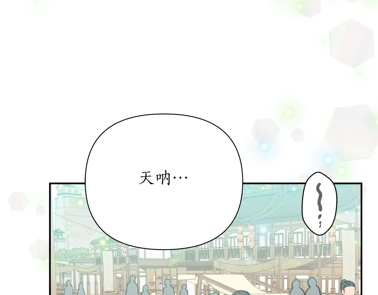 第69话 学医 第116页