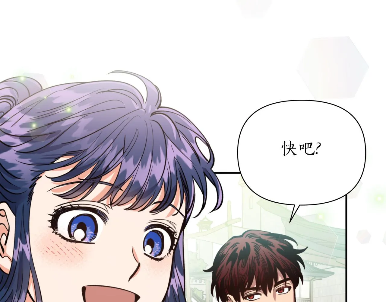 第69话 学医 第118页