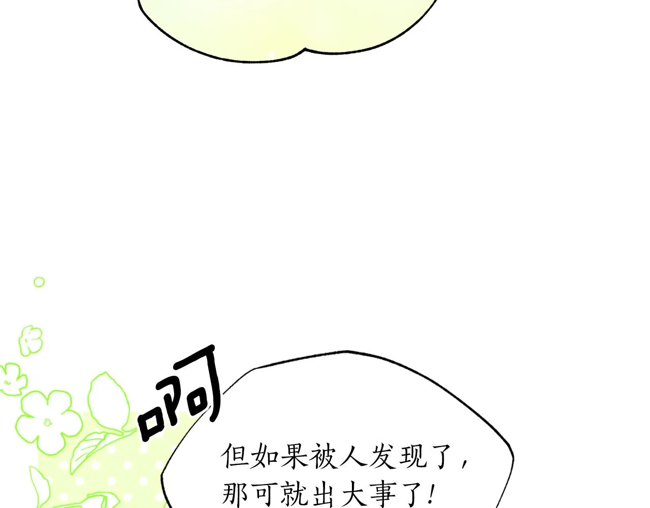 第69话 学医 第120页