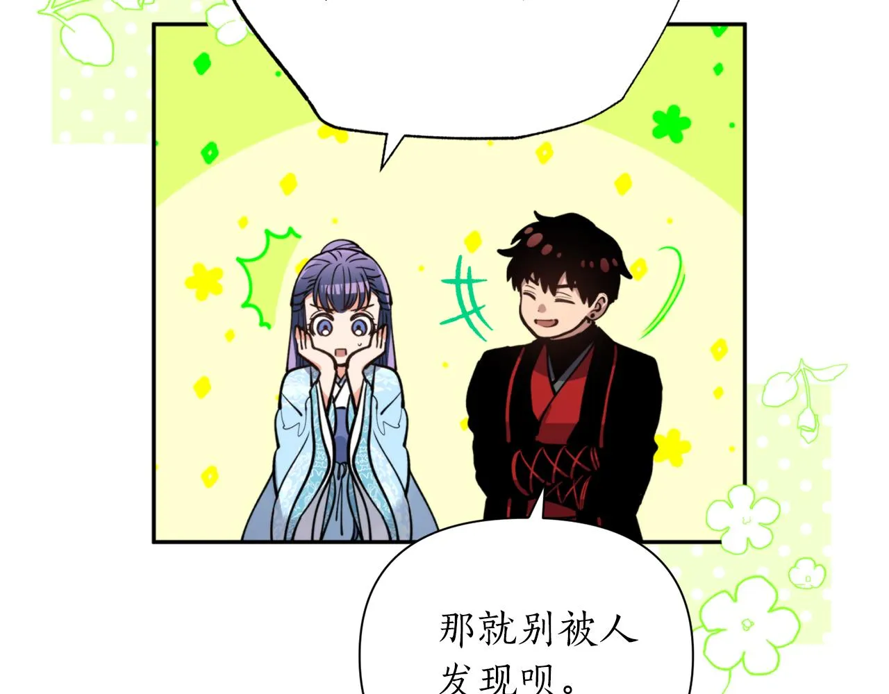 第69话 学医 第121页