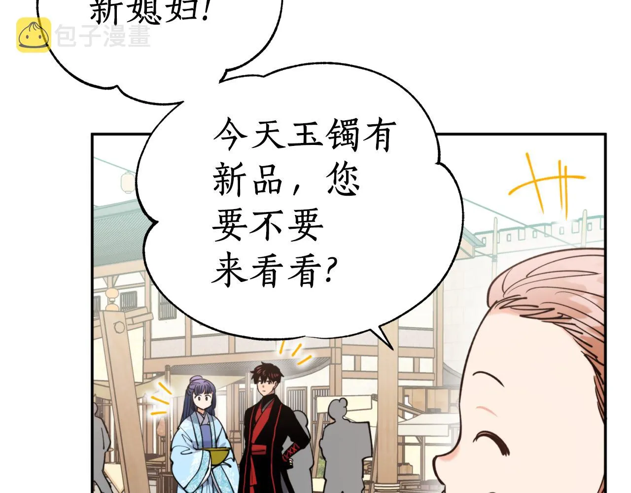 第69话 学医 第127页