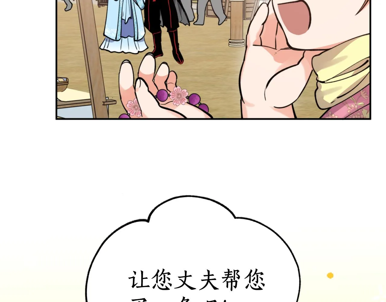 第69话 学医 第128页