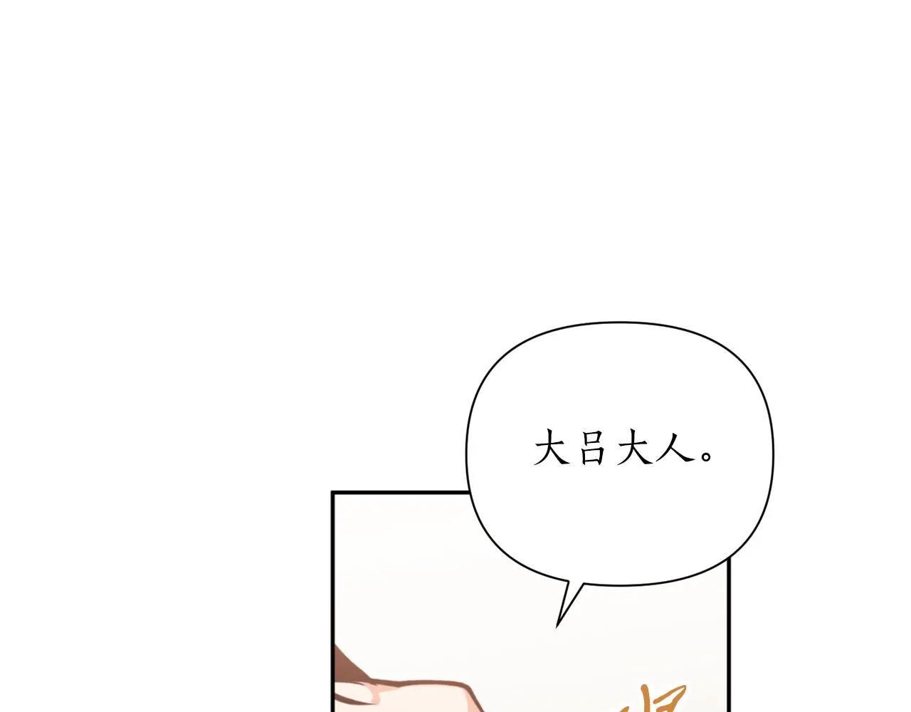 第69话 学医 第131页