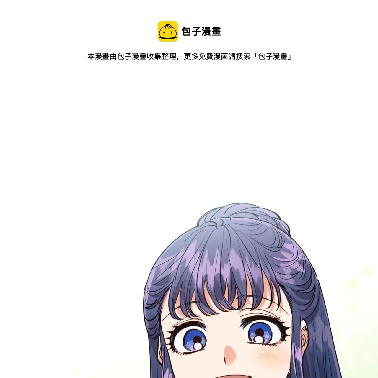 第70话 时间 第1页