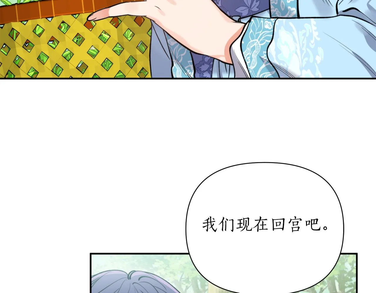 第70话 时间 第3页
