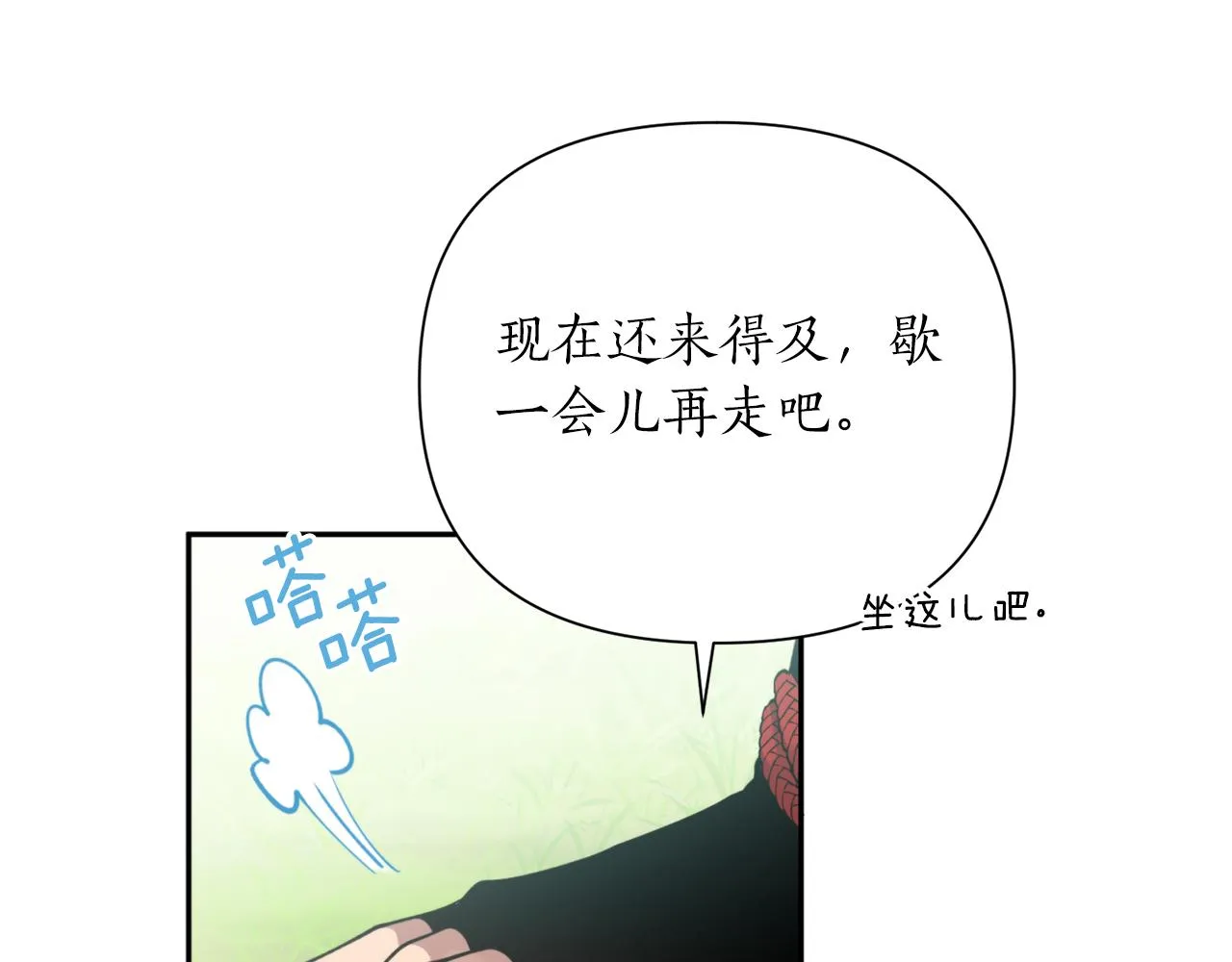 第70话 时间 第5页