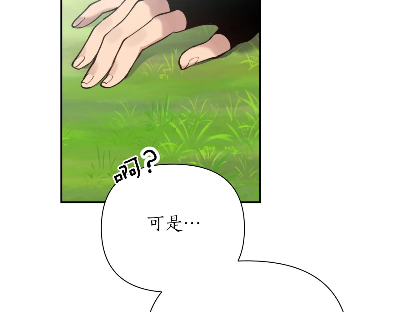 第70话 时间 第6页