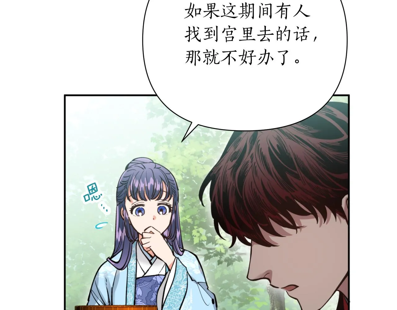 第70话 时间 第7页