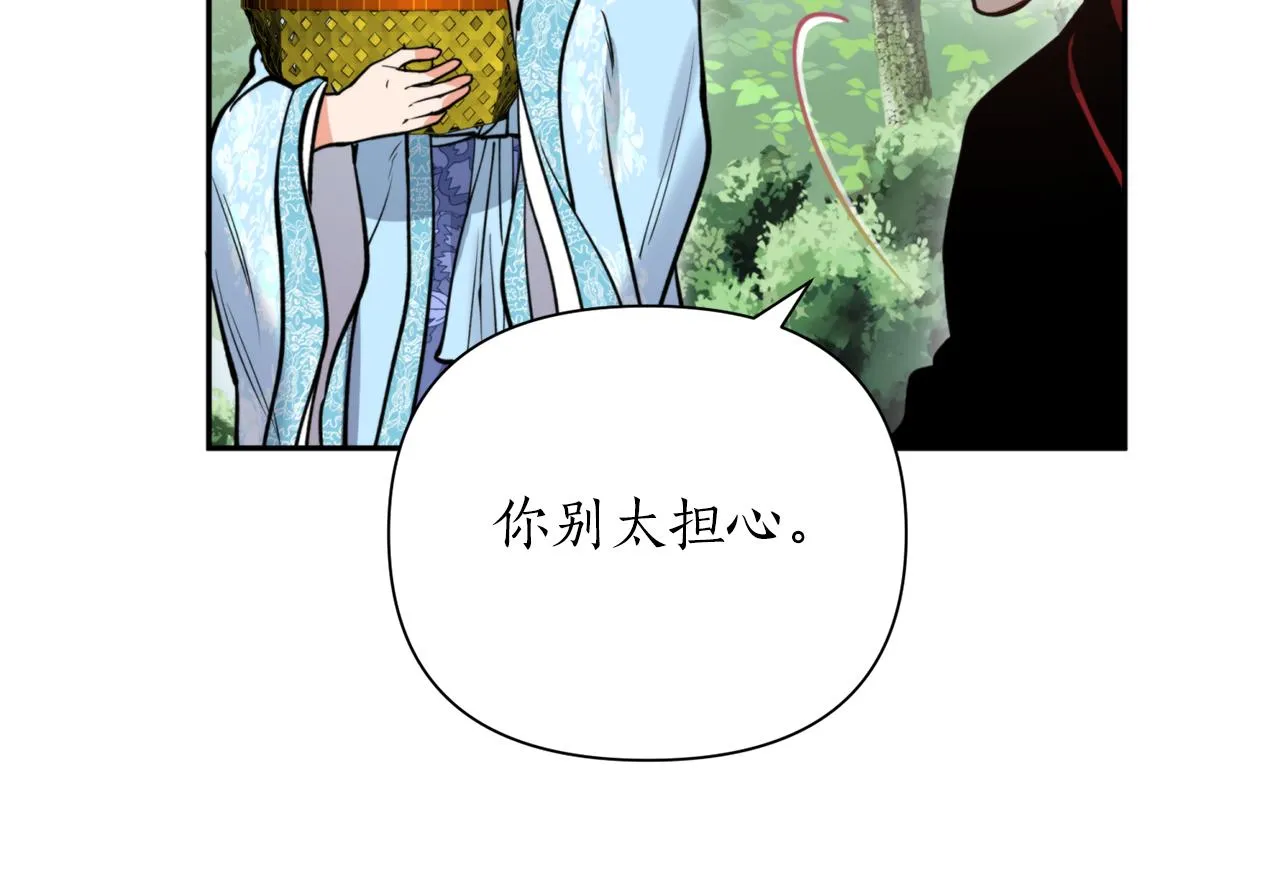 第70话 时间 第8页