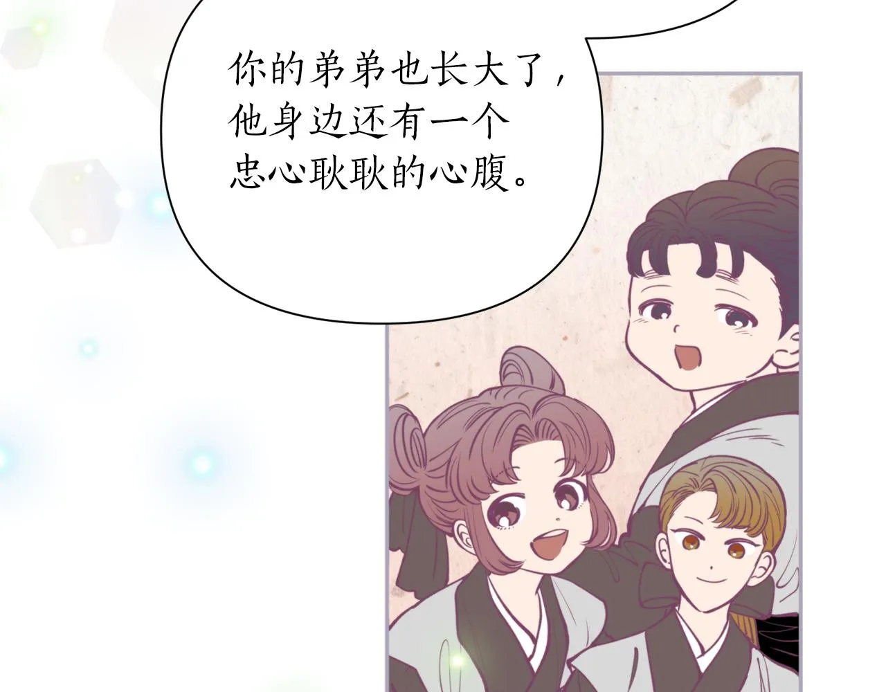第70话 时间 第13页
