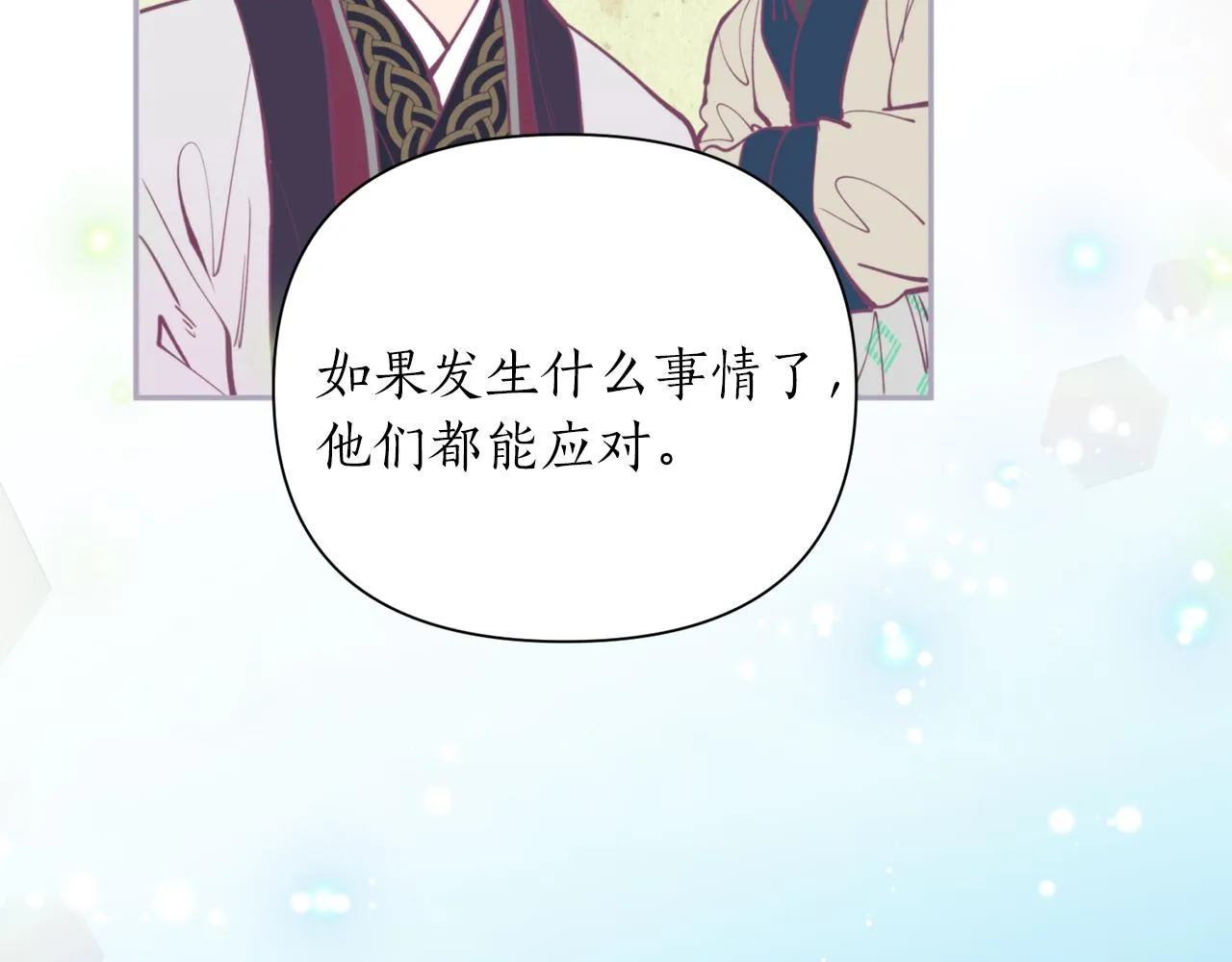 第70话 时间 第15页