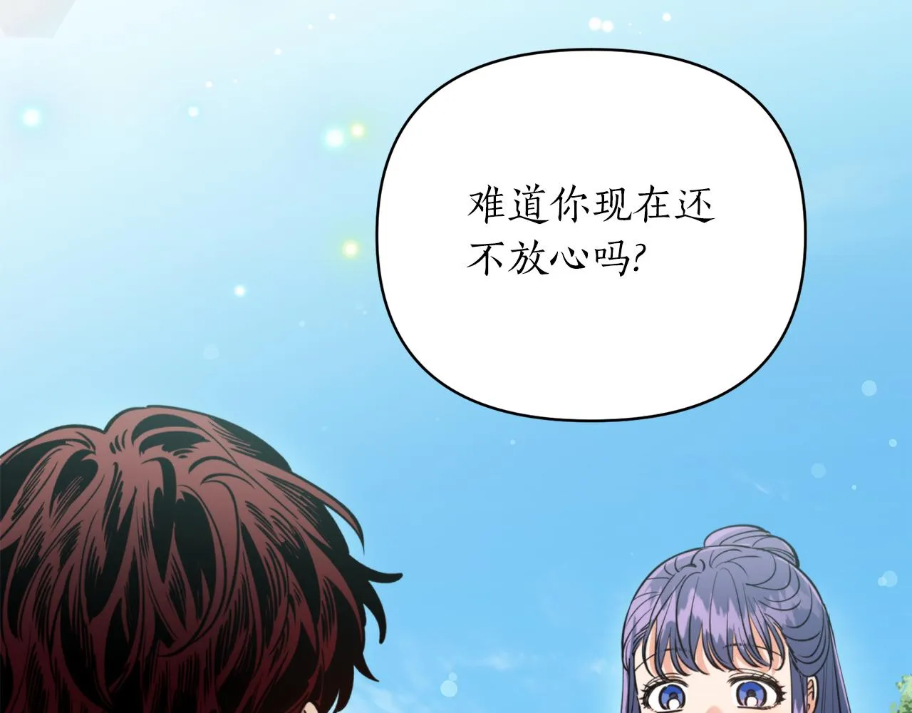 第70话 时间 第16页