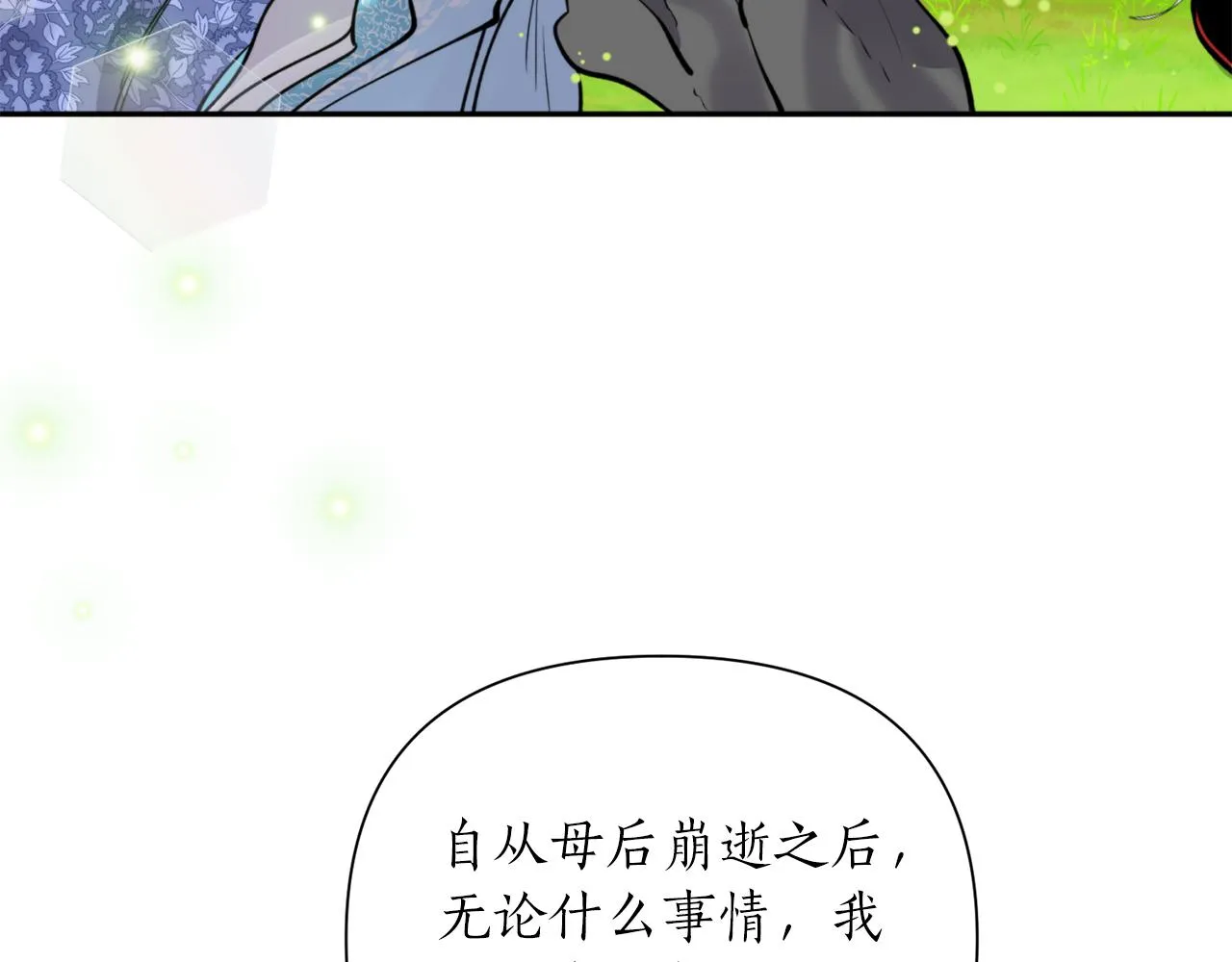 第70话 时间 第26页