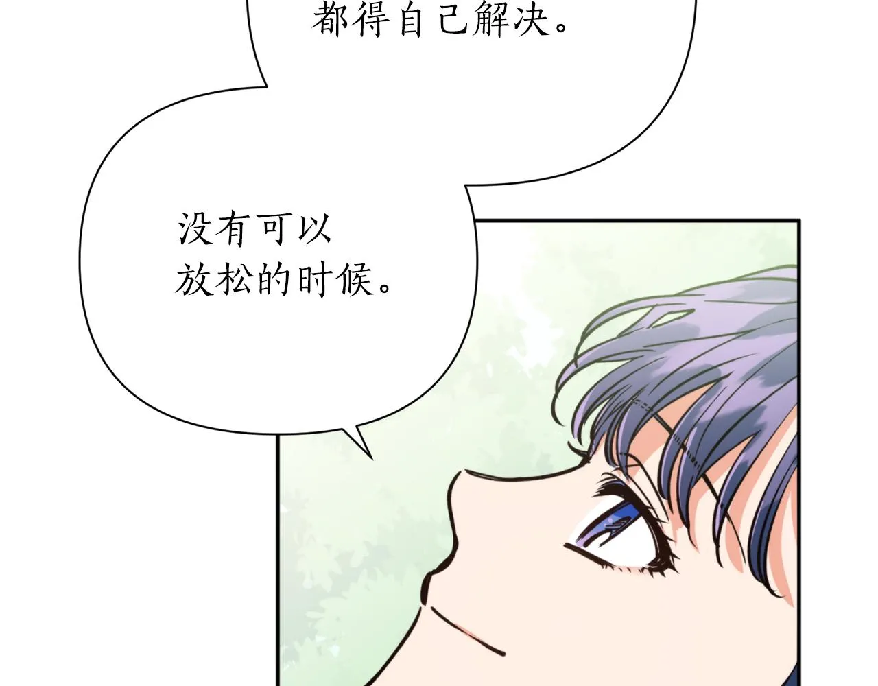 第70话 时间 第27页