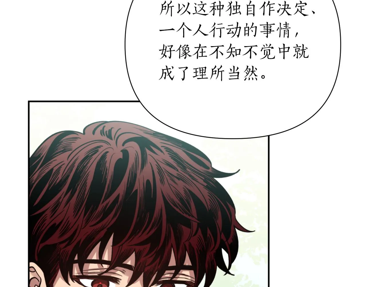 第70话 时间 第29页