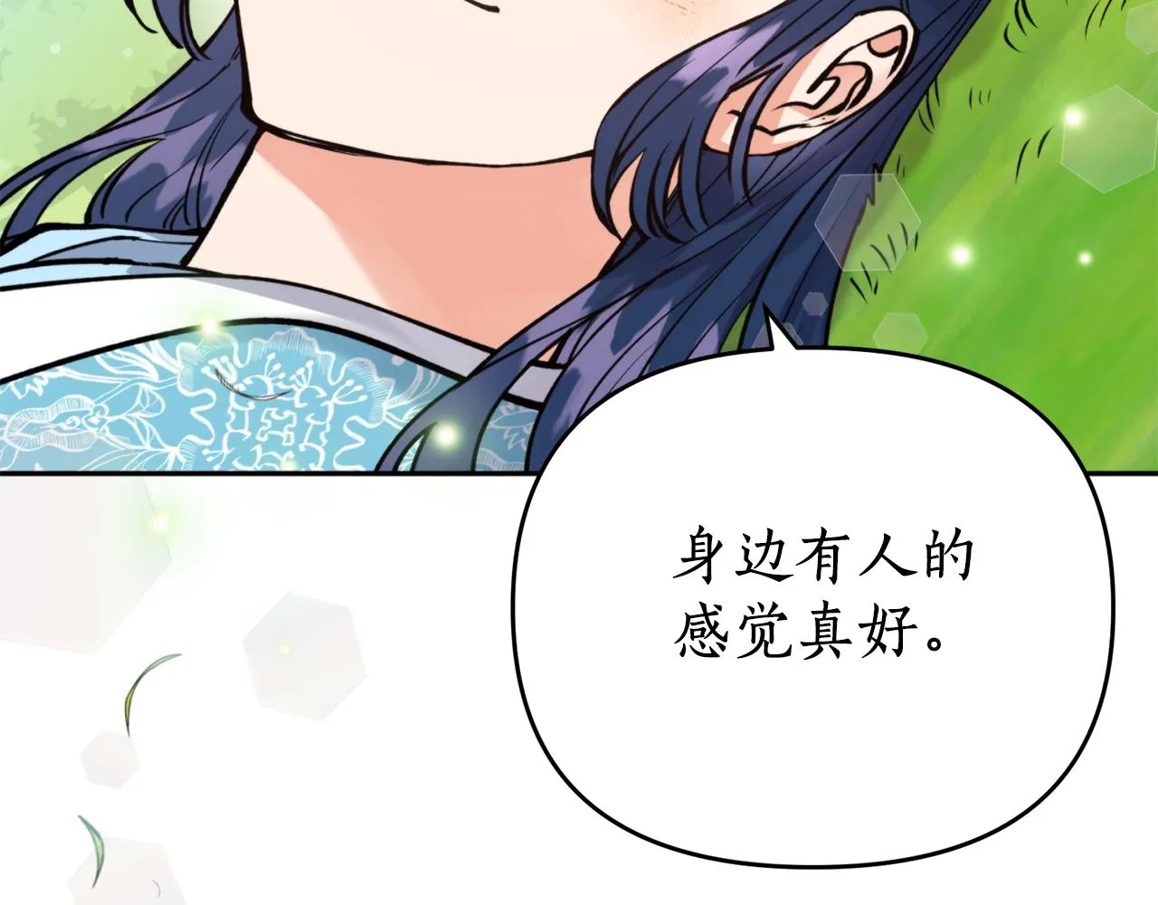 第70话 时间 第33页