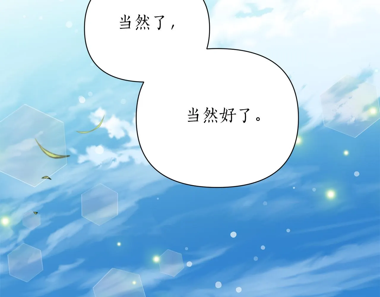 第70话 时间 第37页