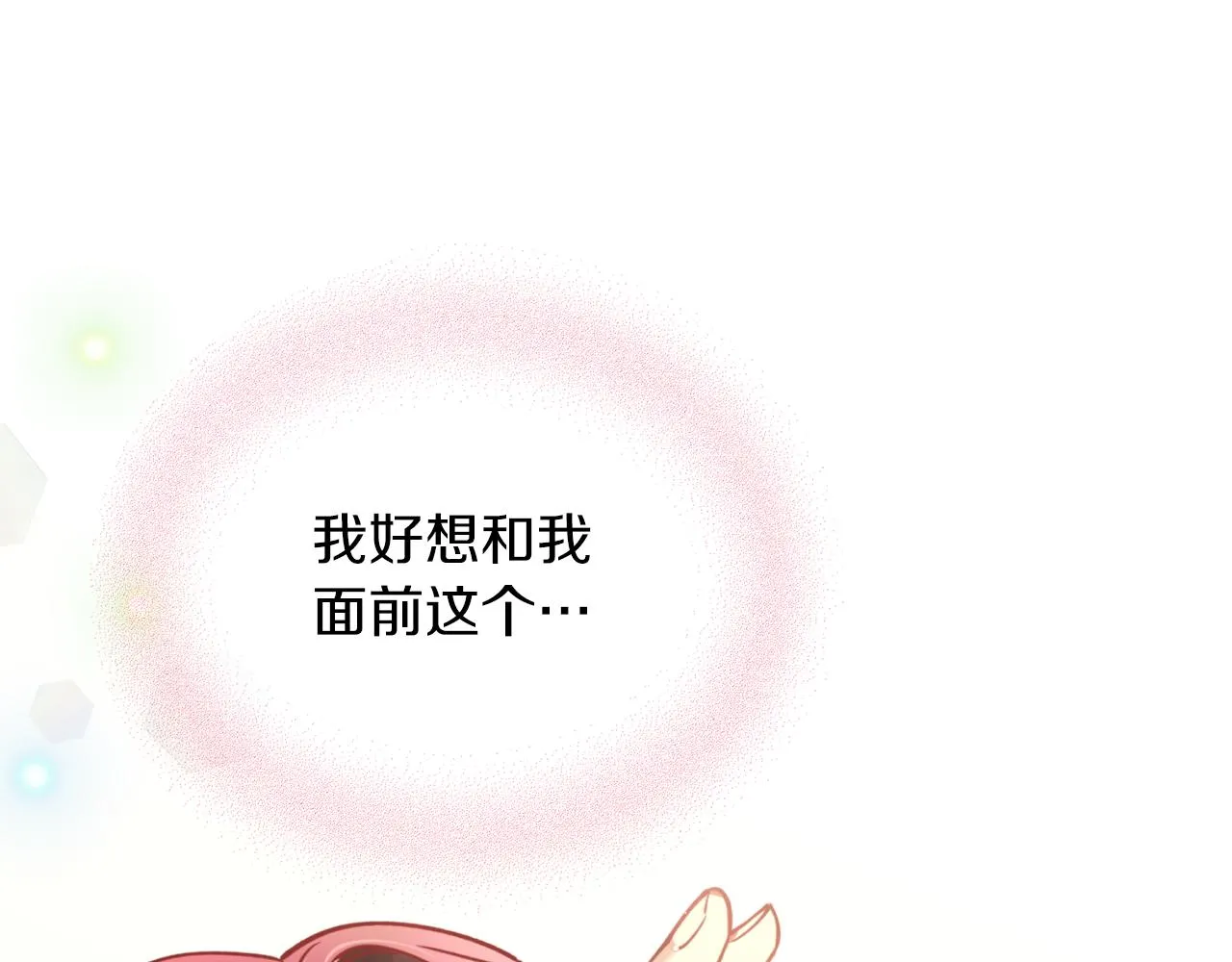 第70话 时间 第41页