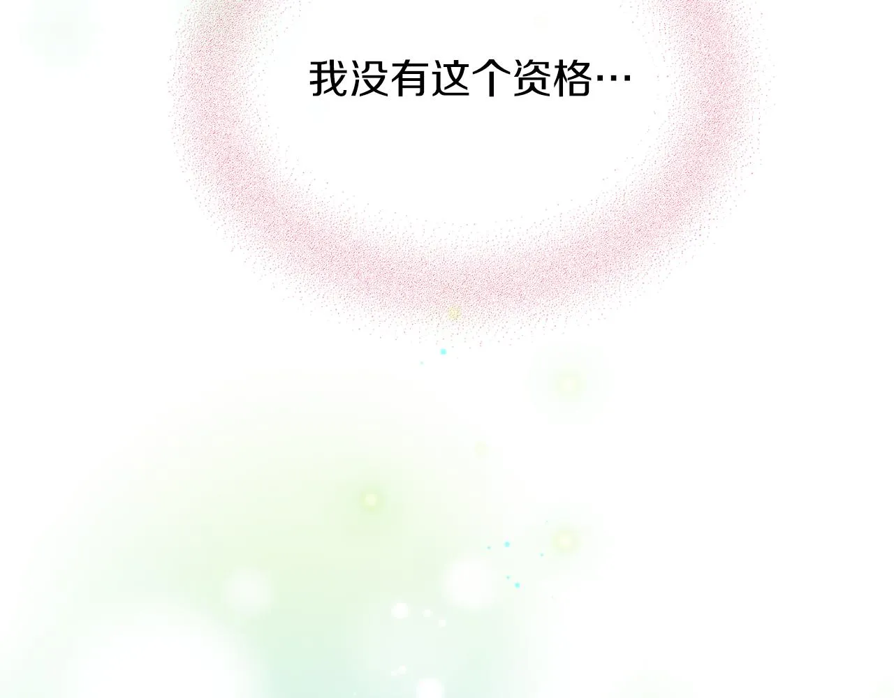 第70话 时间 第46页