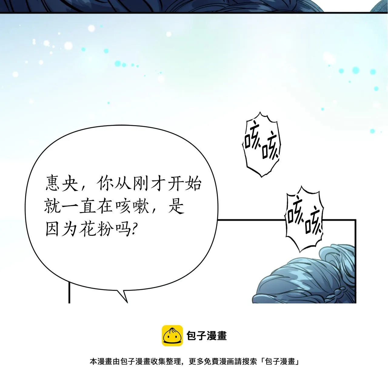 第70话 时间 第50页