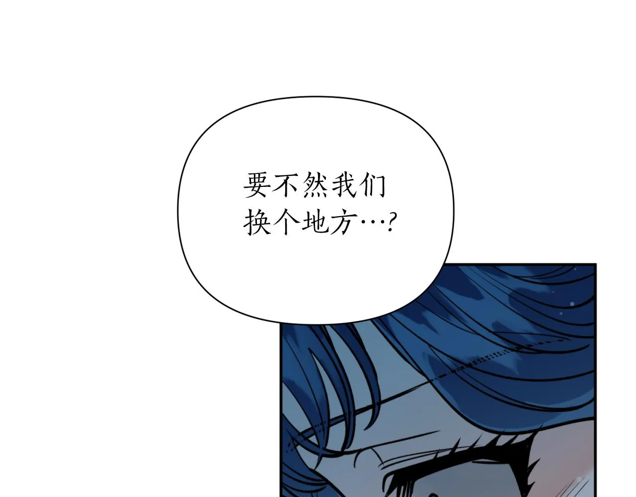 第70话 时间 第53页