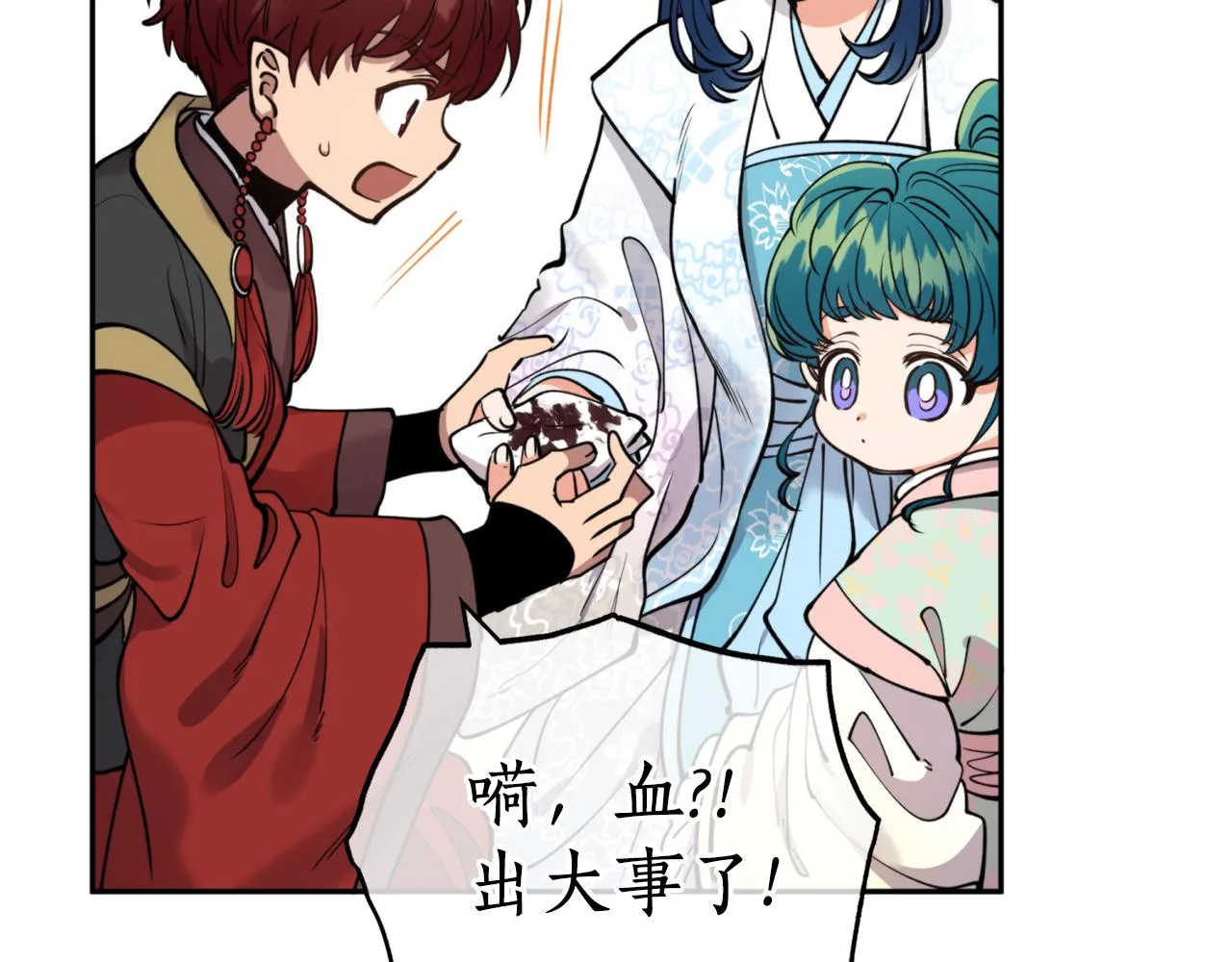 第70话 时间 第58页