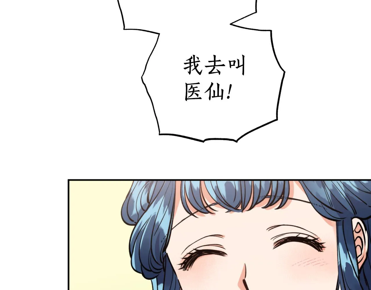第70话 时间 第59页