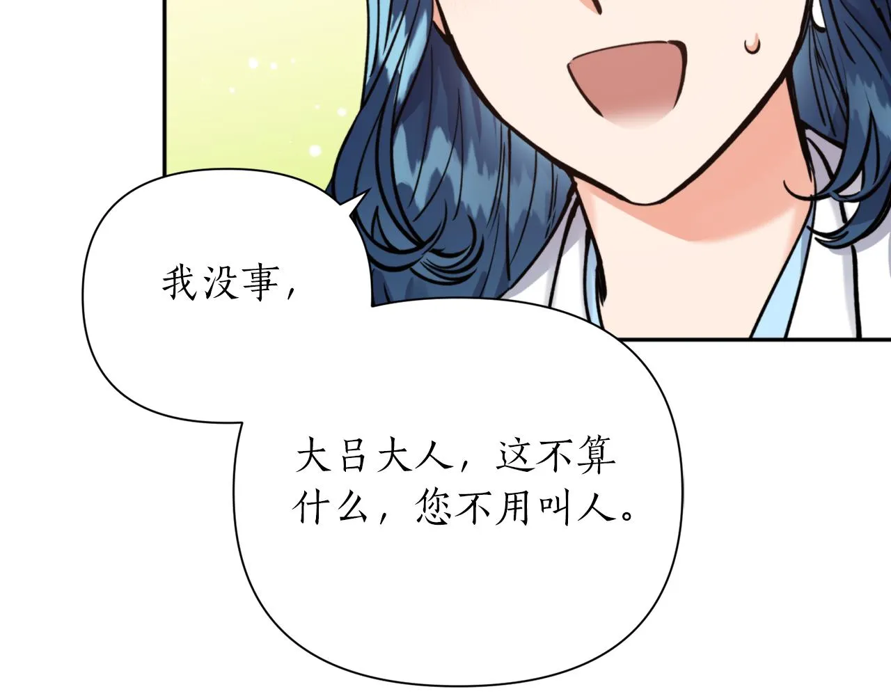 第70话 时间 第60页