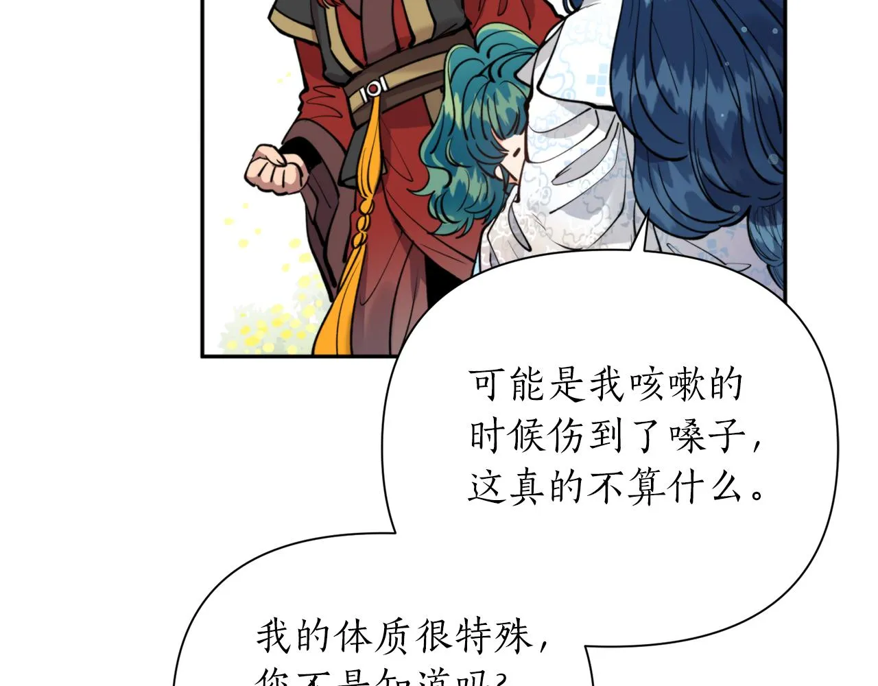 第70话 时间 第63页
