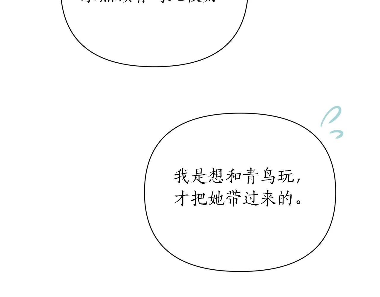 第70话 时间 第66页