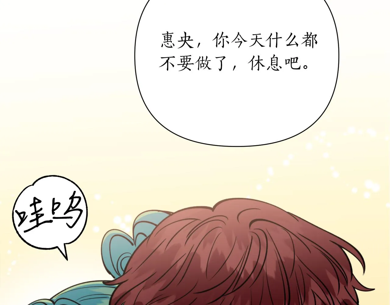 第70话 时间 第69页