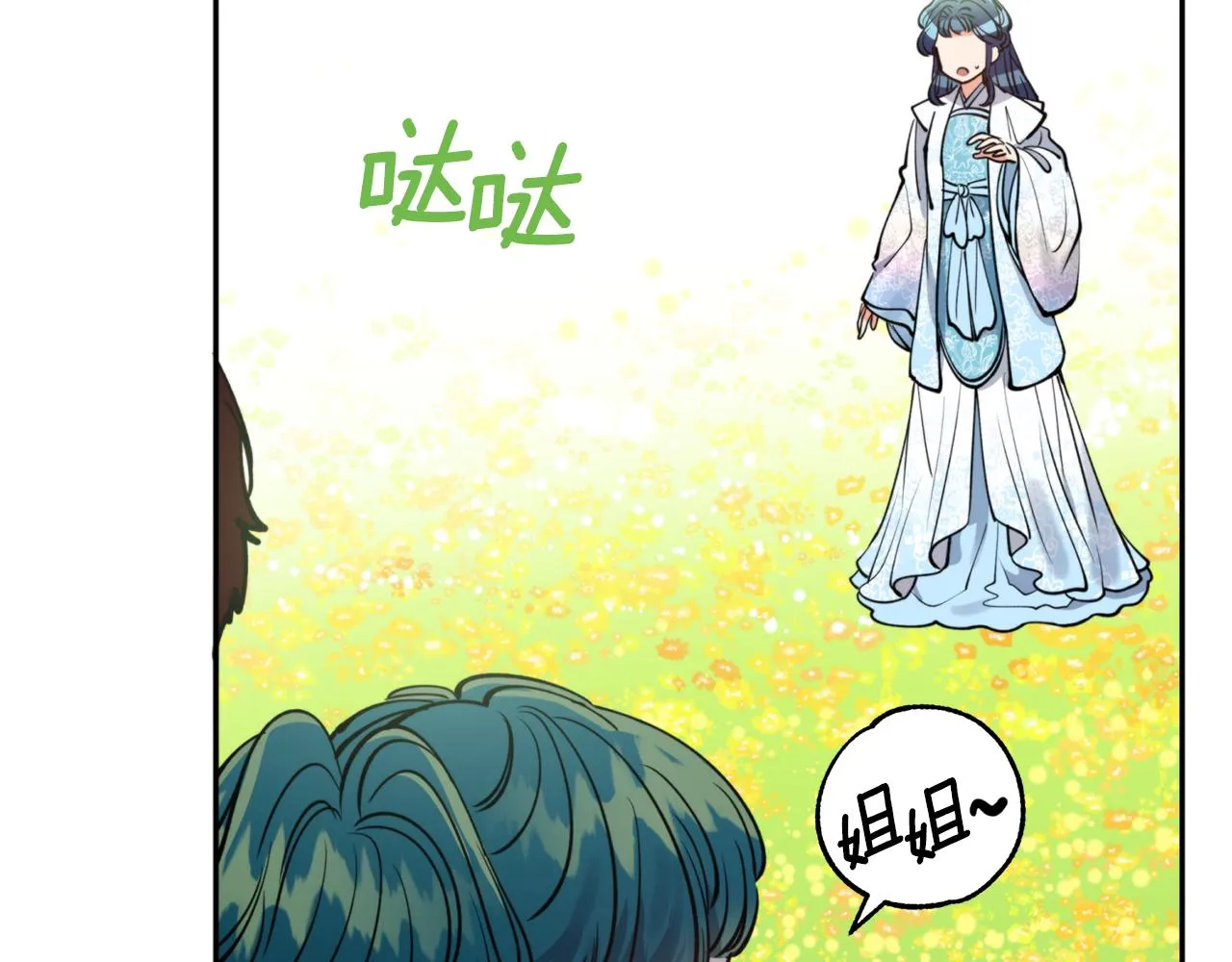 第70话 时间 第72页